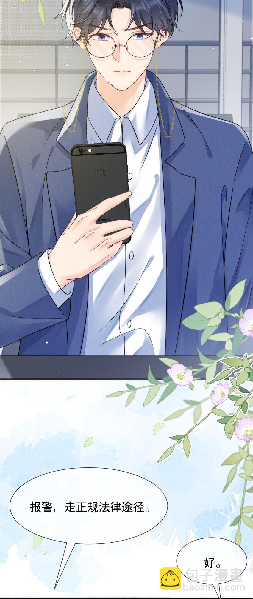 033 你哄哄他-第33话