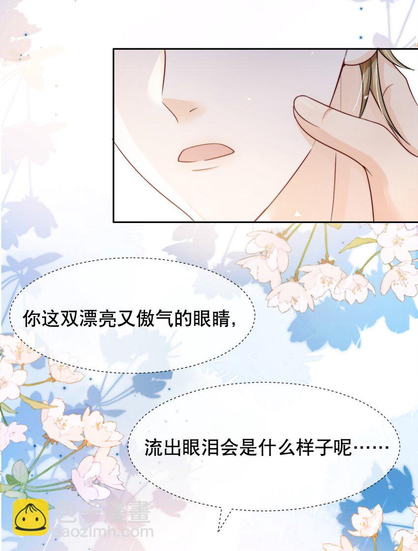 035 一见钟情啊-第35话