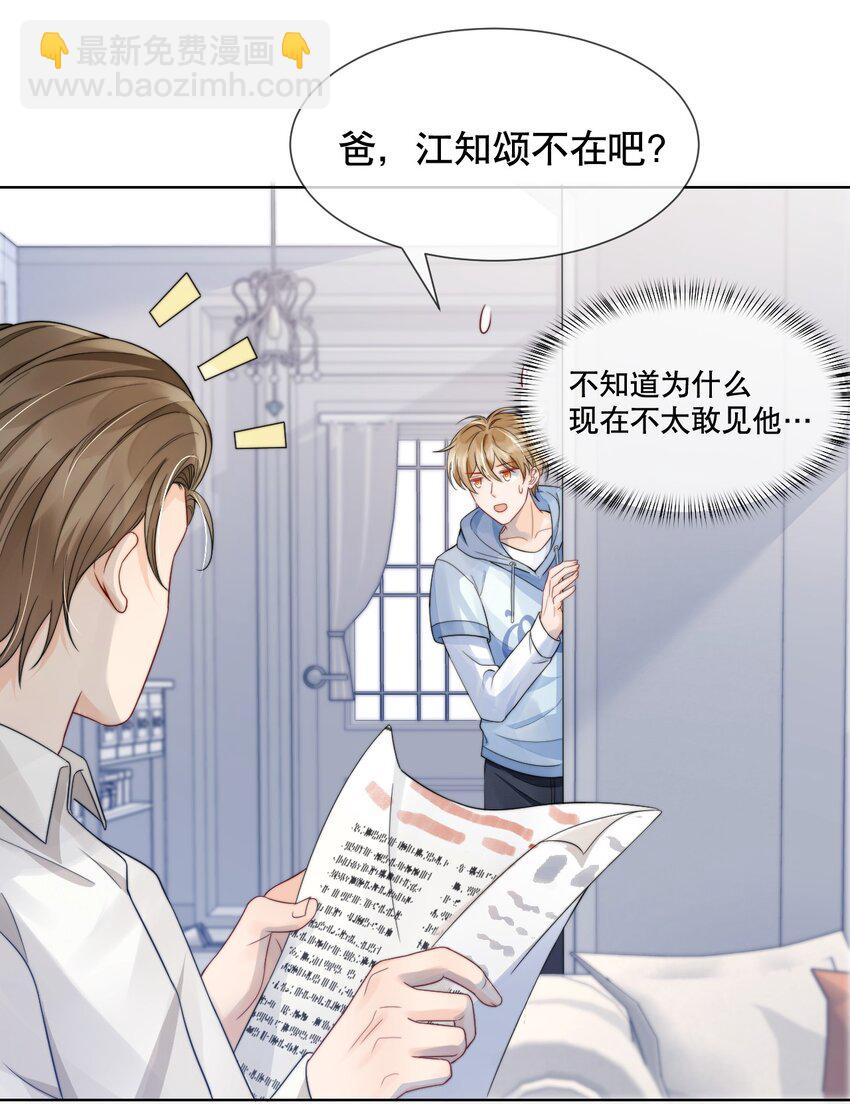 035 一见钟情啊-第35话