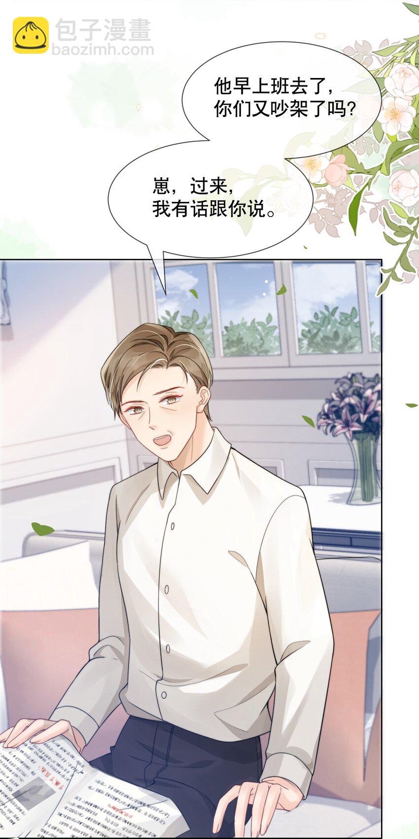 035 一见钟情啊-第35话