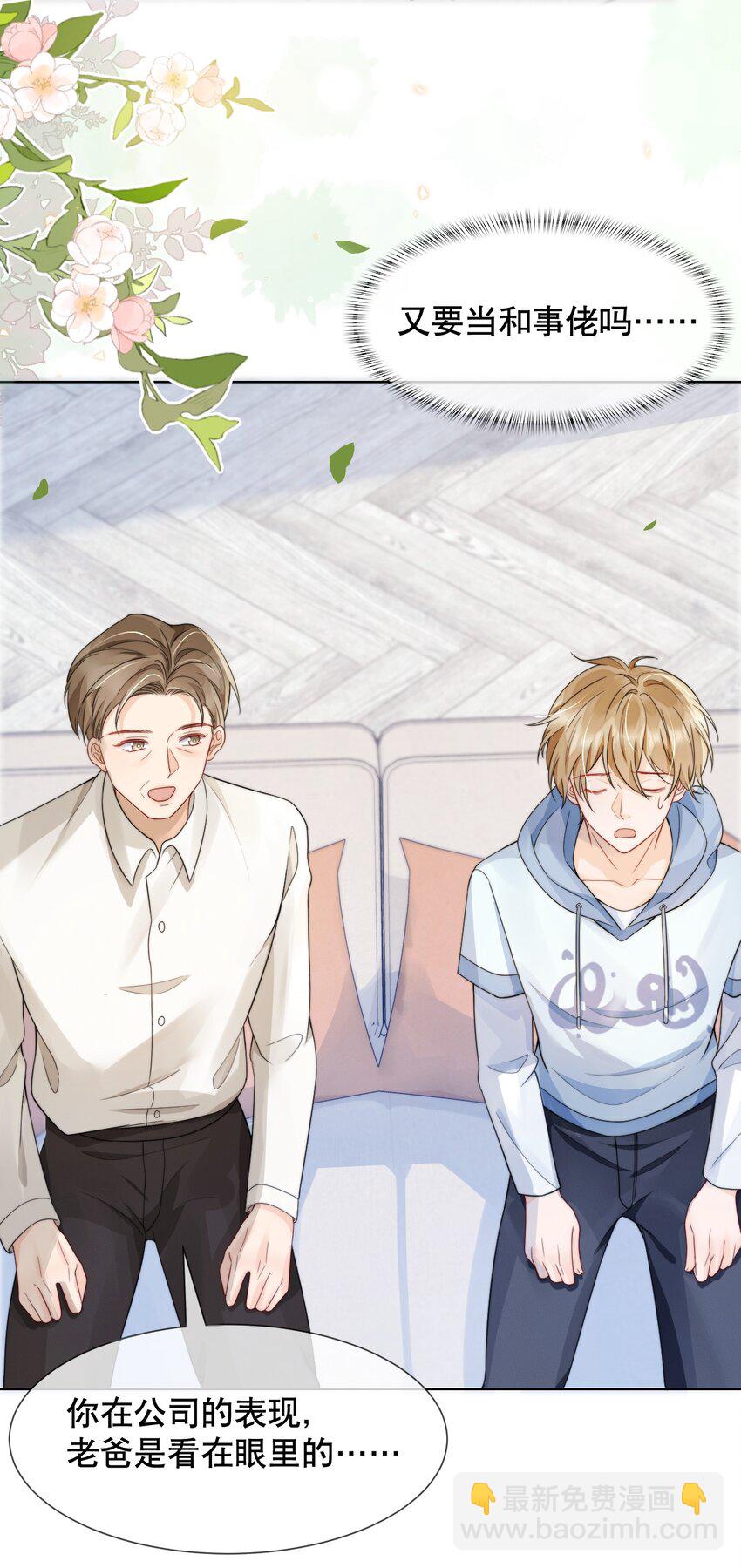 035 一见钟情啊-第35话