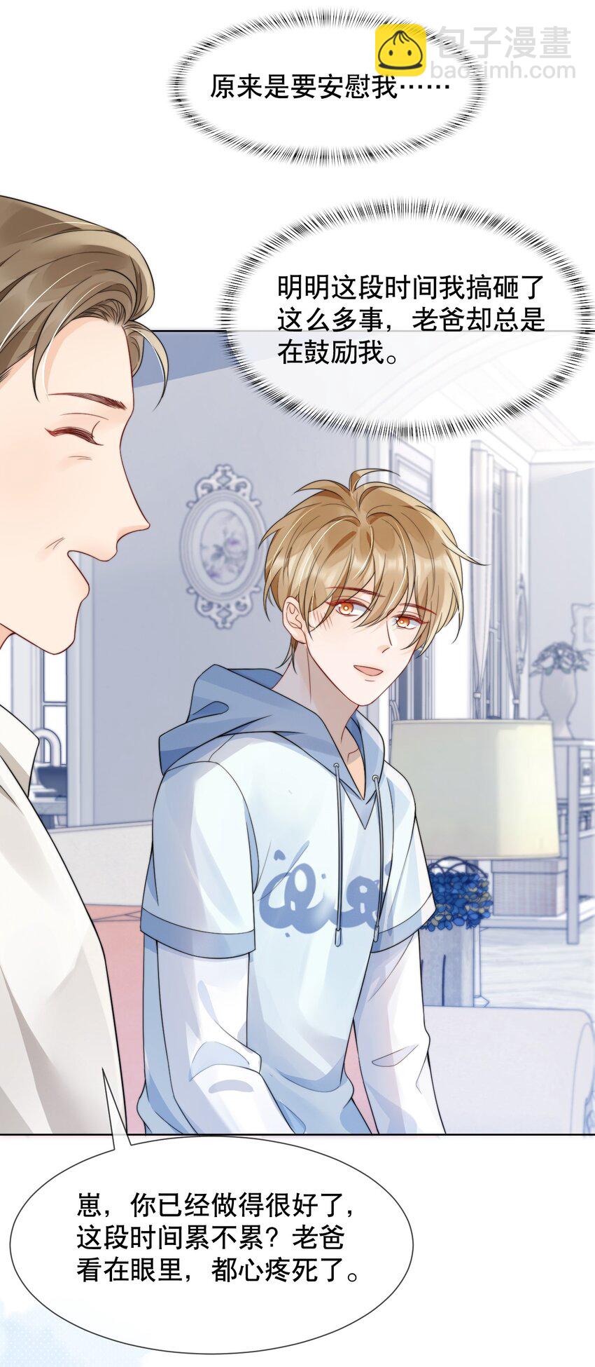 035 一见钟情啊-第35话