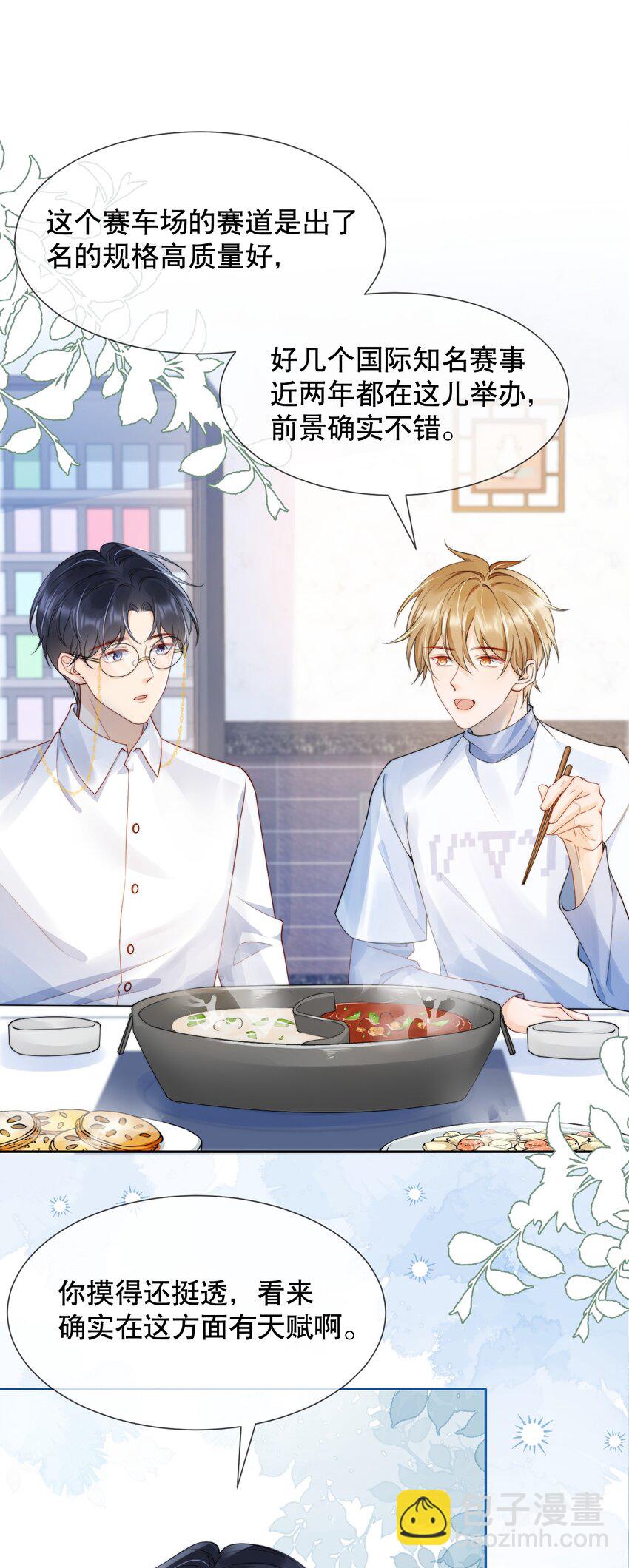 035 一见钟情啊-第35话