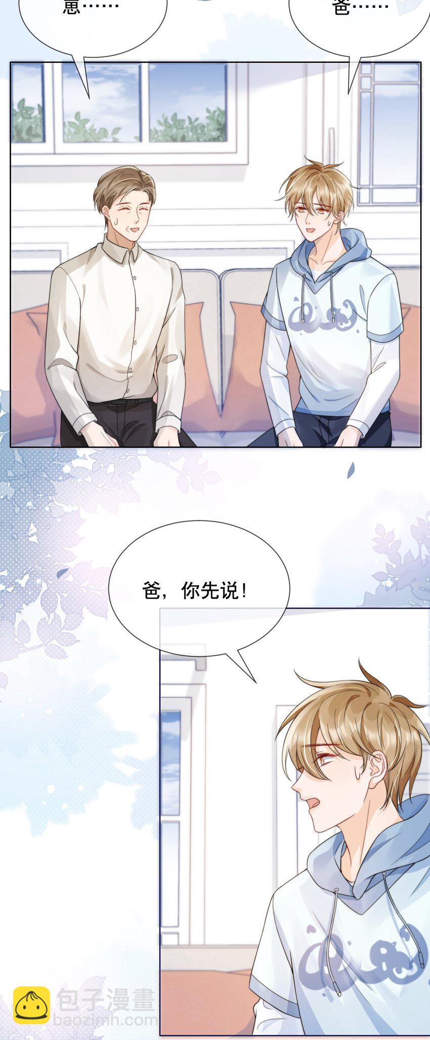 035 一见钟情啊-第35话