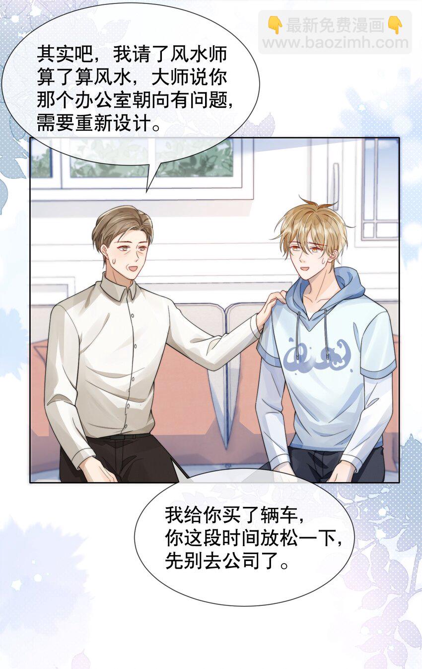 035 一见钟情啊-第35话