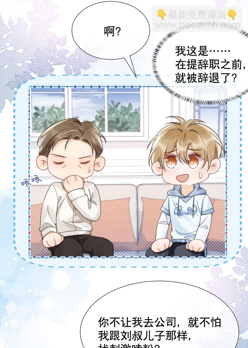 035 一见钟情啊-第35话