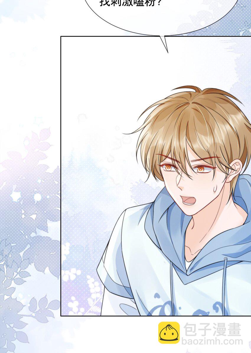 035 一见钟情啊-第35话