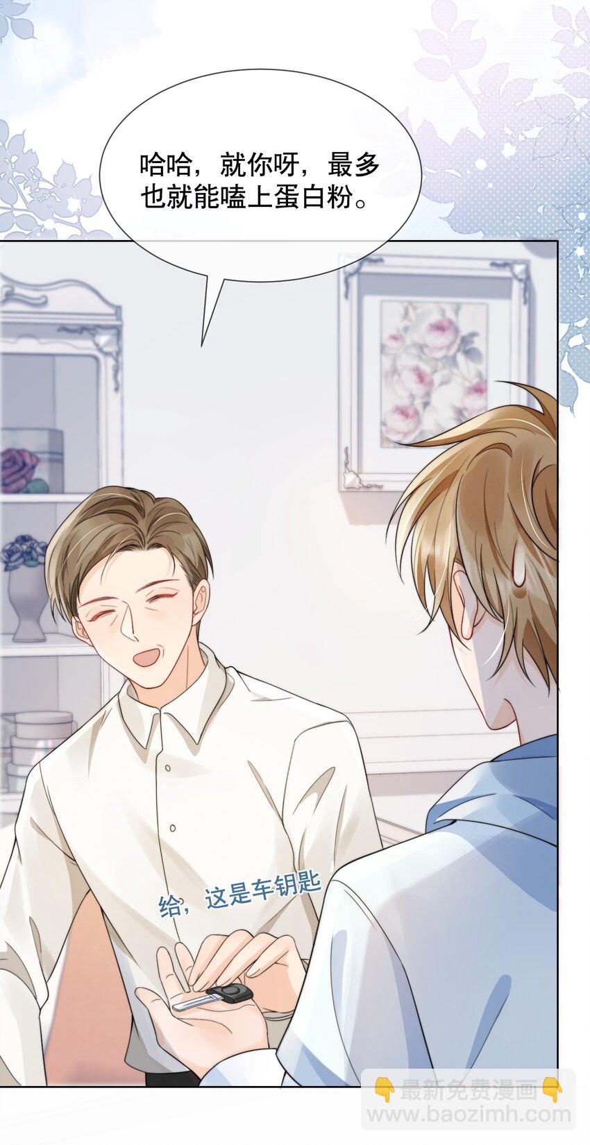 035 一见钟情啊-第35话