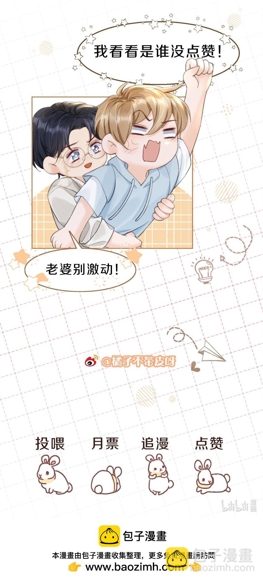 035 一见钟情啊-第35话