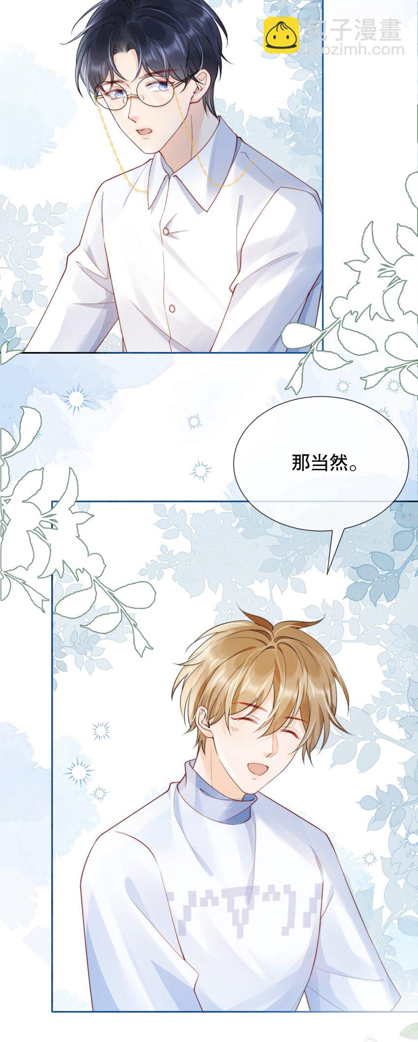 035 一见钟情啊-第35话