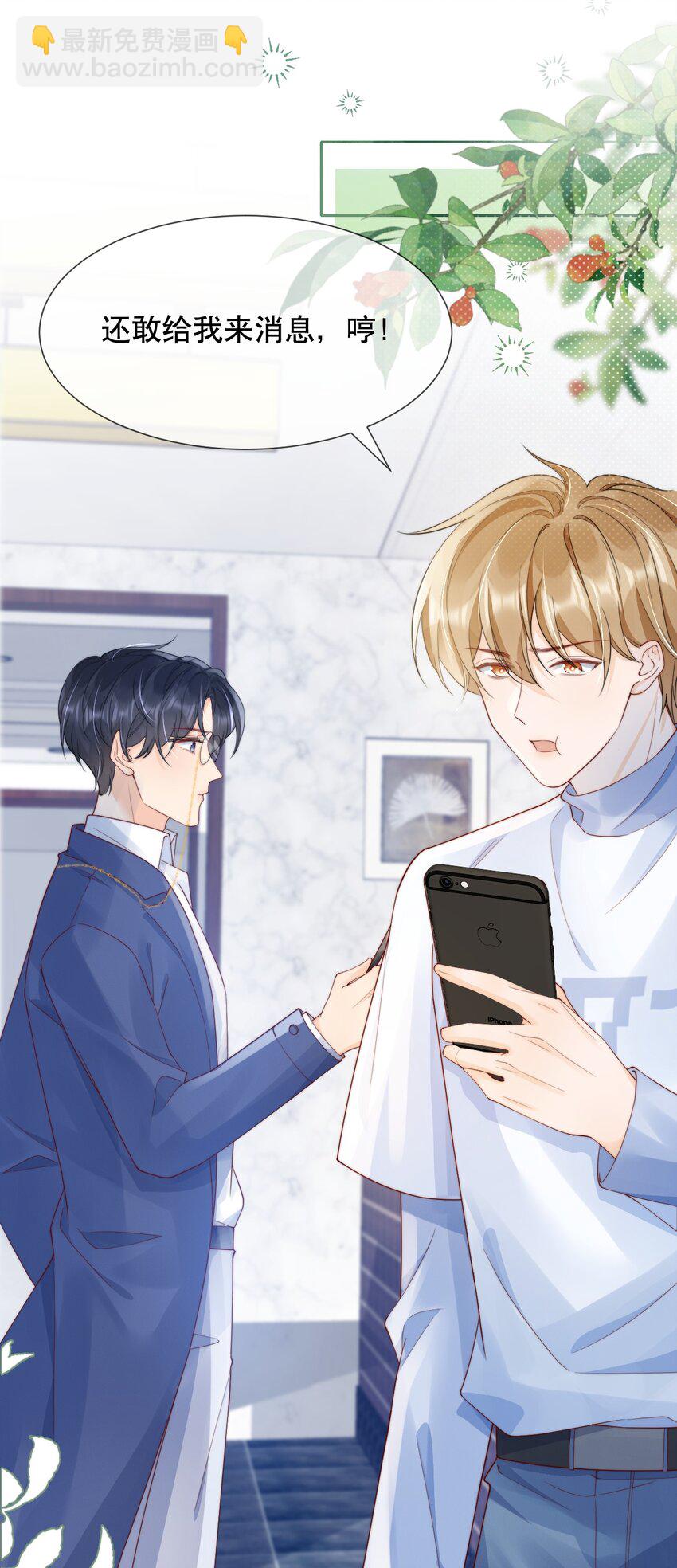 035 一见钟情啊-第35话