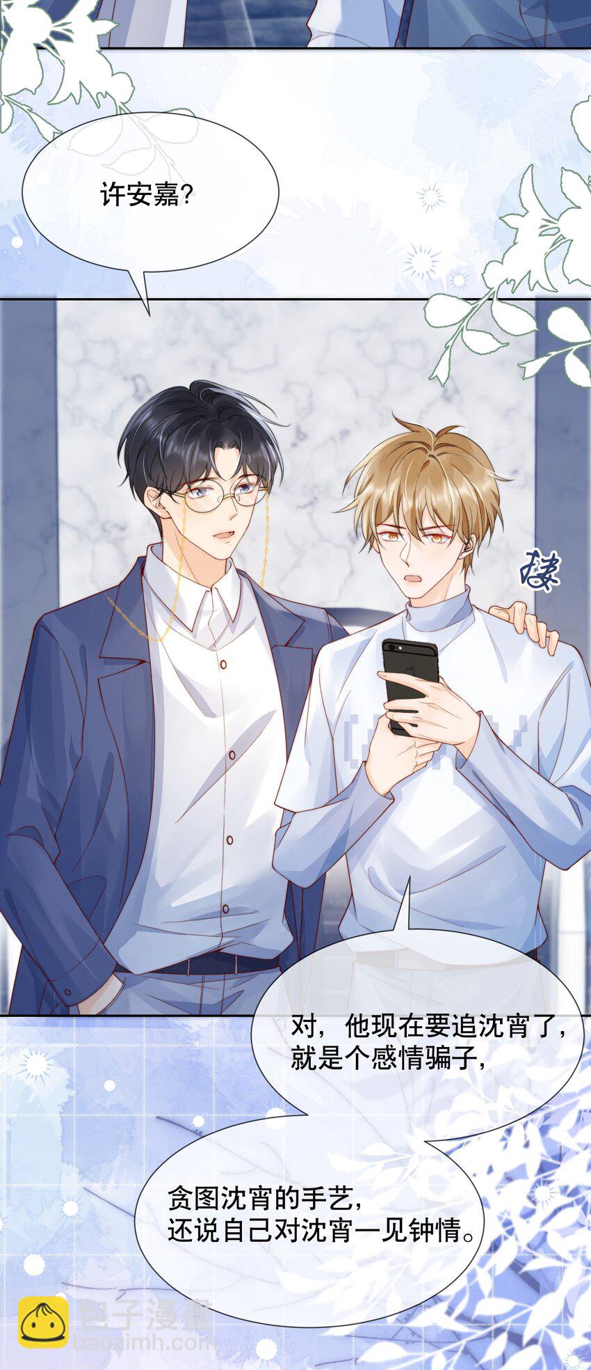 035 一见钟情啊-第35话