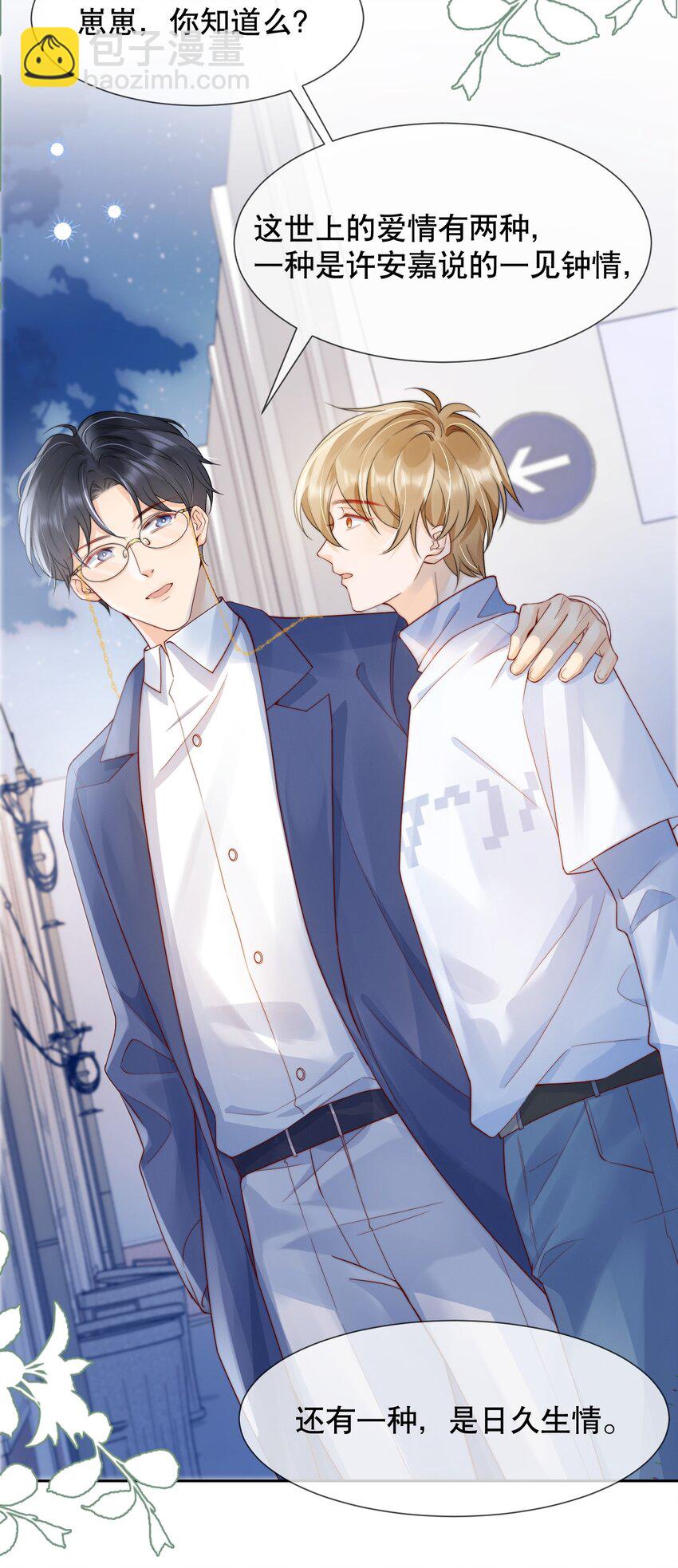 035 一见钟情啊-第35话