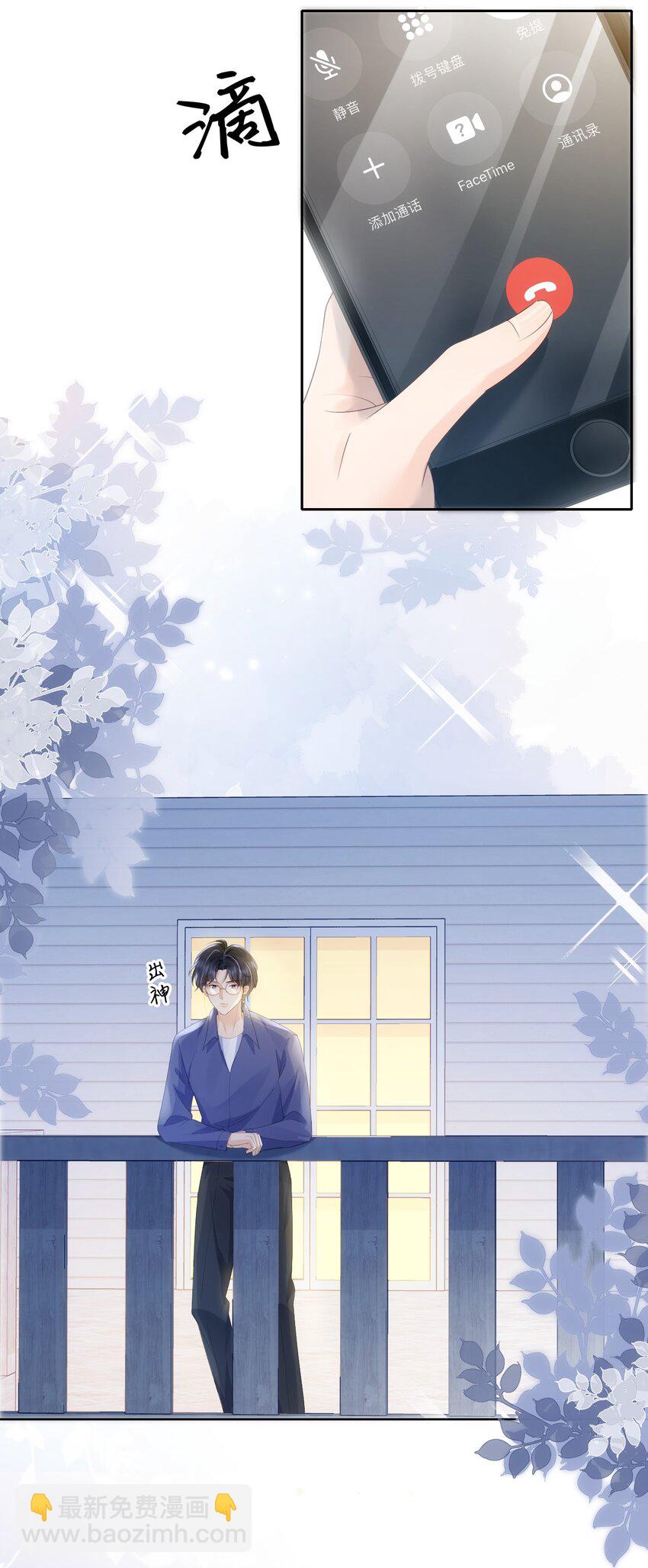 037 你躲我干什么？-第37话