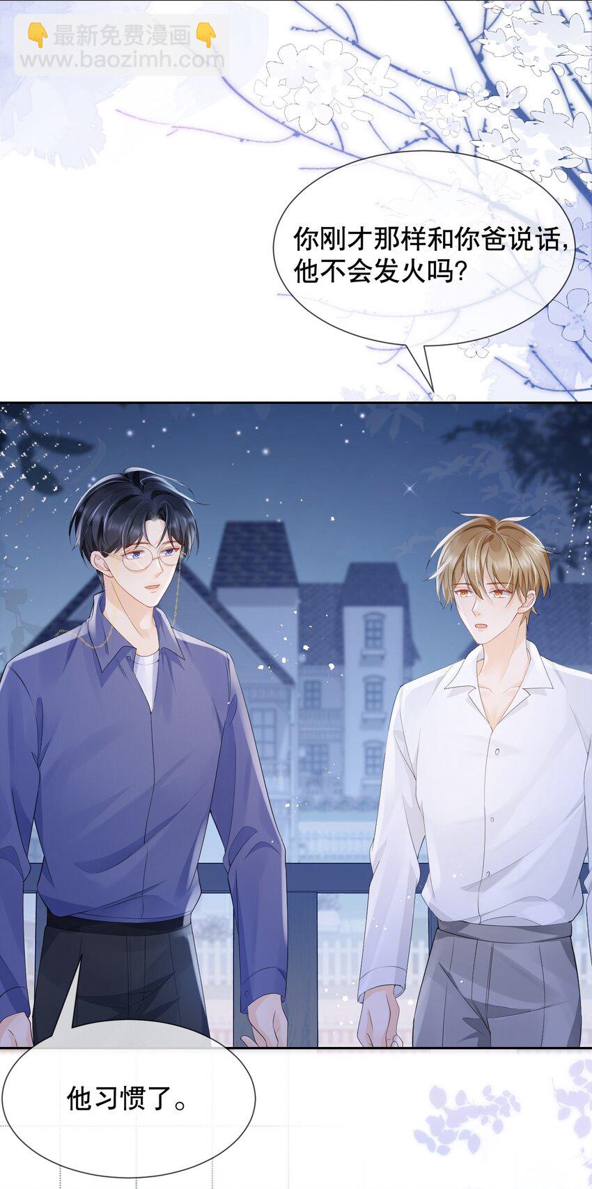 037 你躲我干什么？-第37话