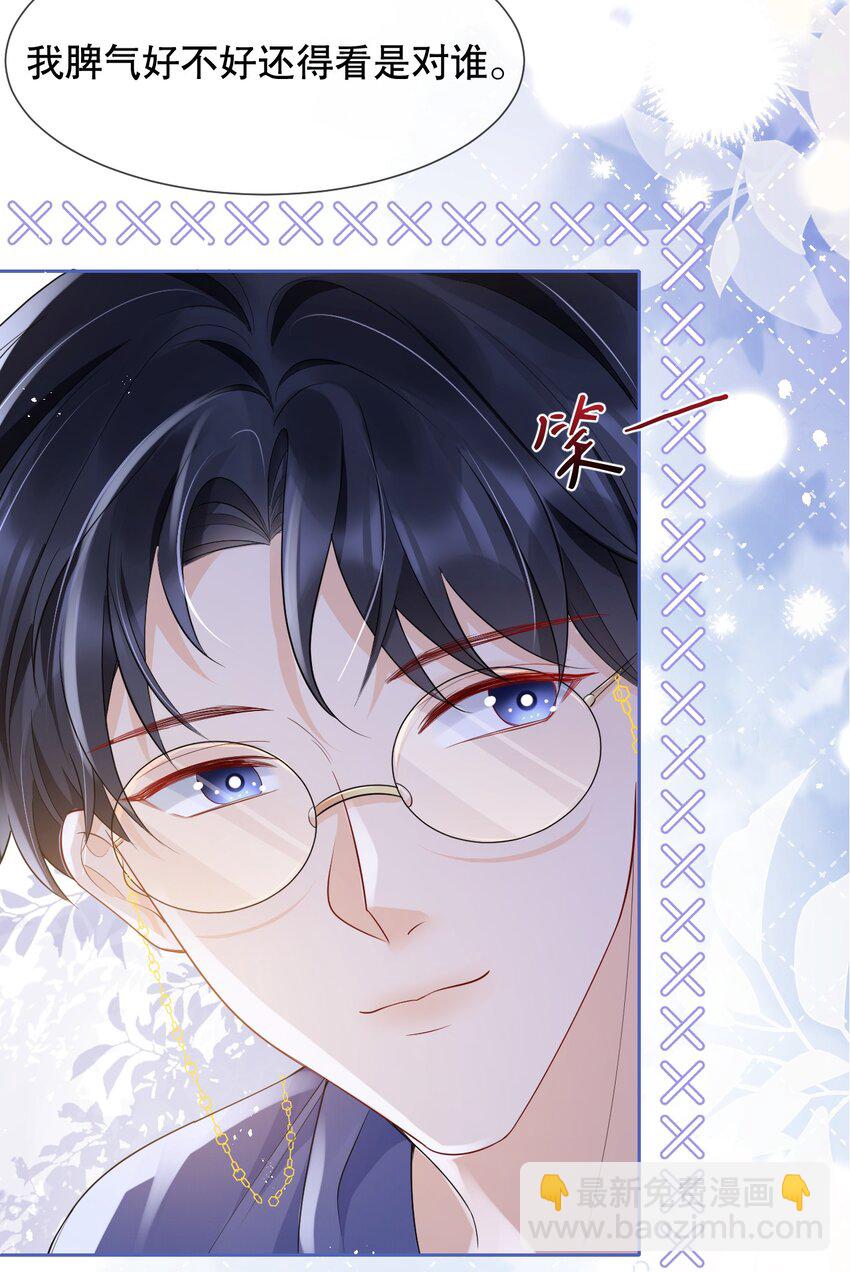 037 你躲我干什么？-第37话