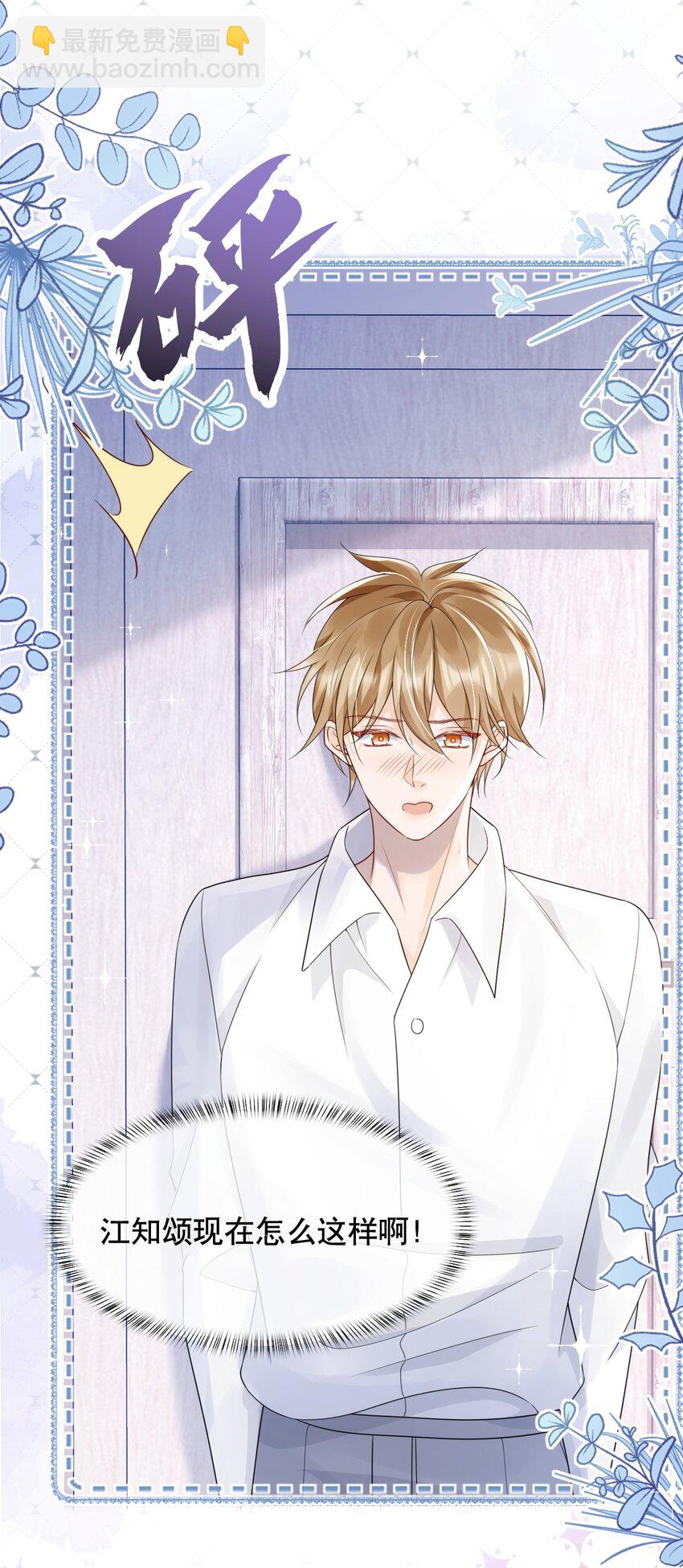 037 你躲我干什么？-第37话