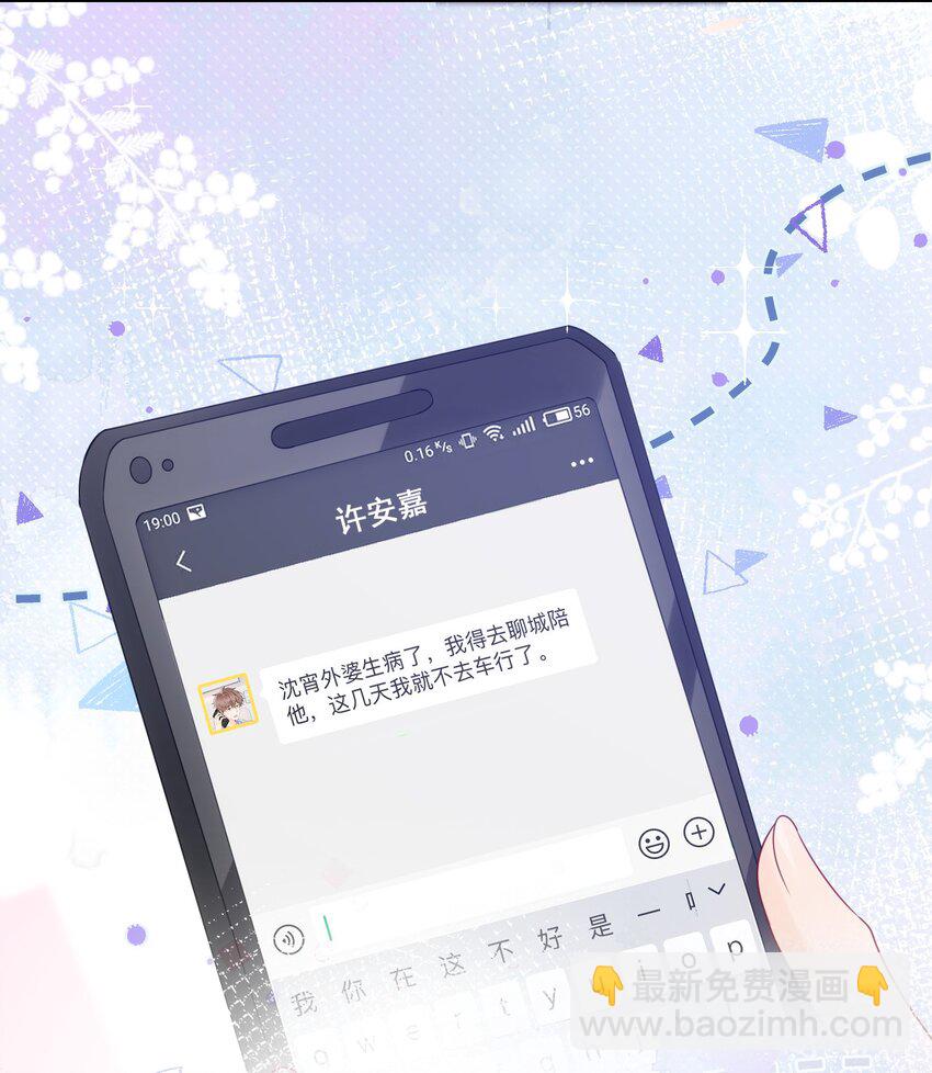 037 你躲我干什么？-第37话