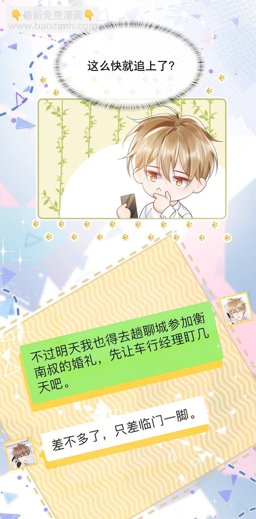 037 你躲我干什么？-第37话