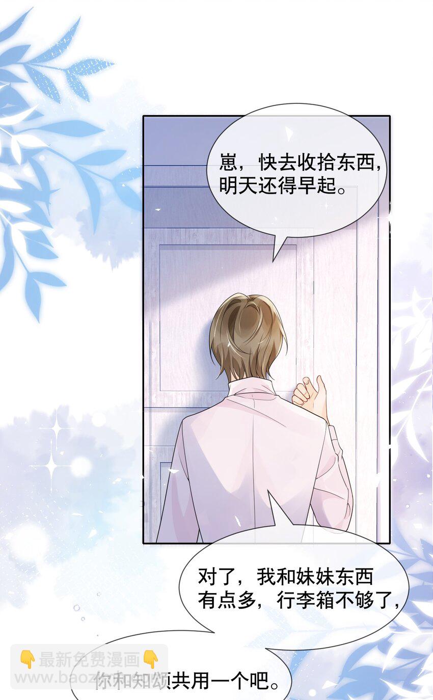 037 你躲我干什么？-第37话