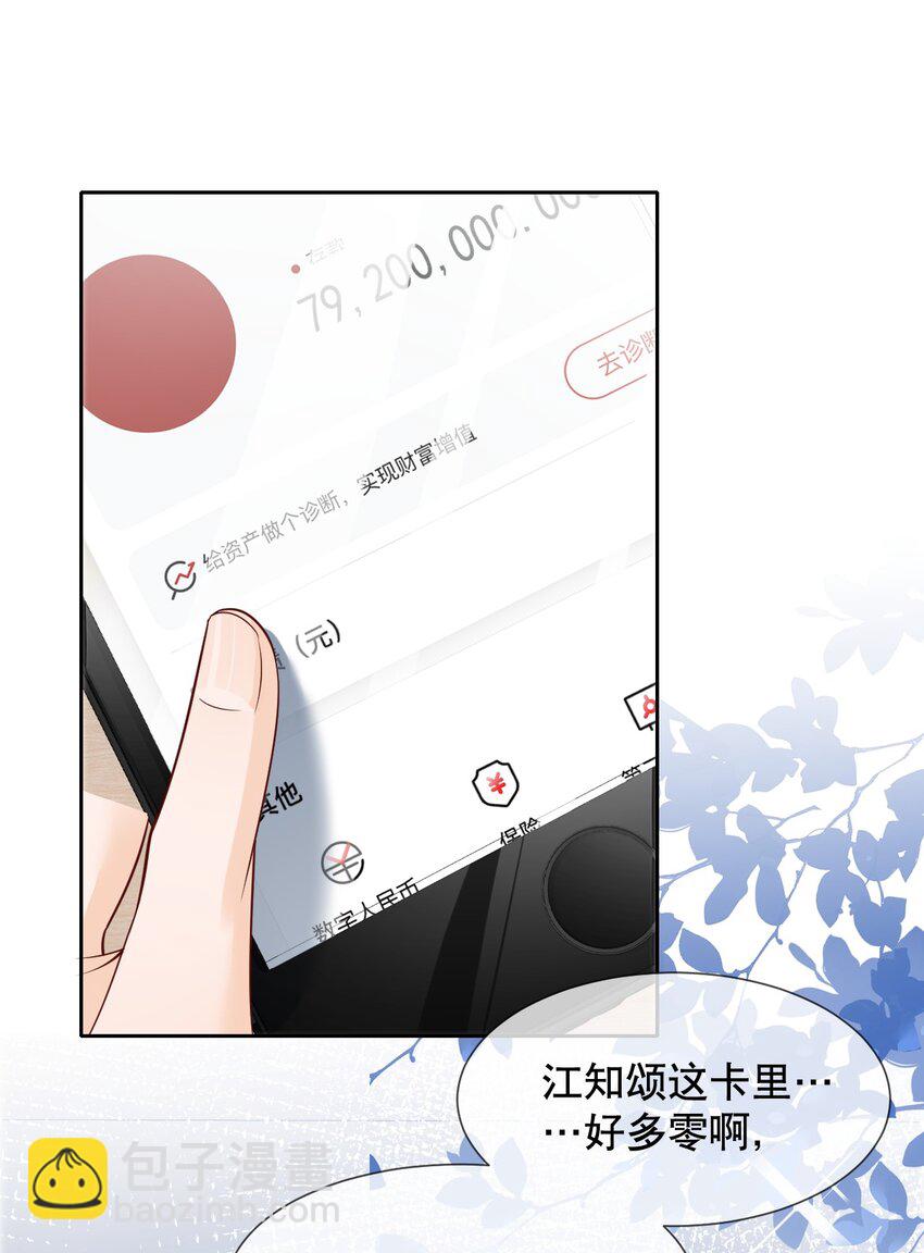 037 你躲我干什么？-第37话