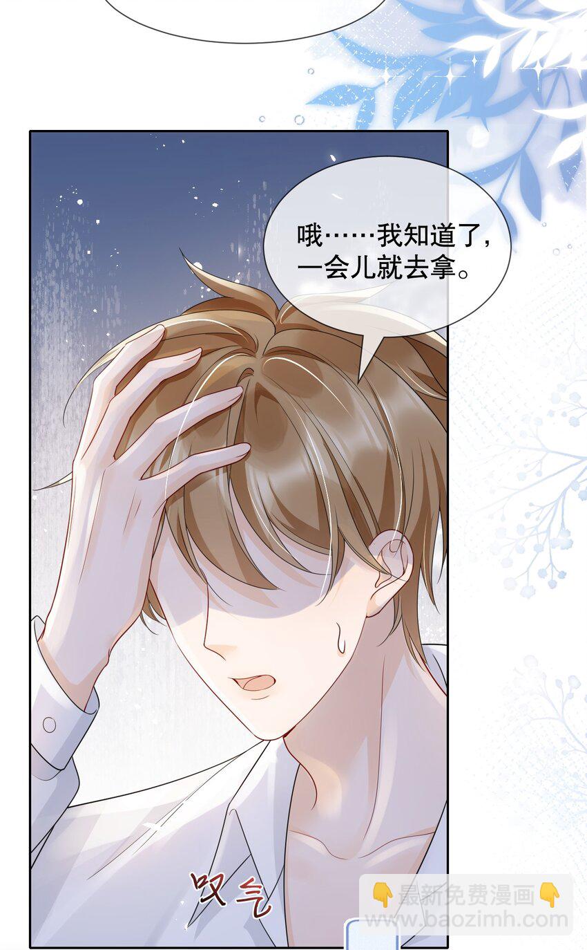 037 你躲我干什么？-第37话