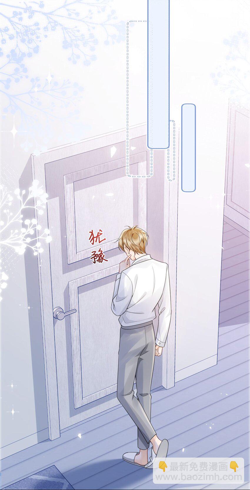 037 你躲我干什么？-第37话