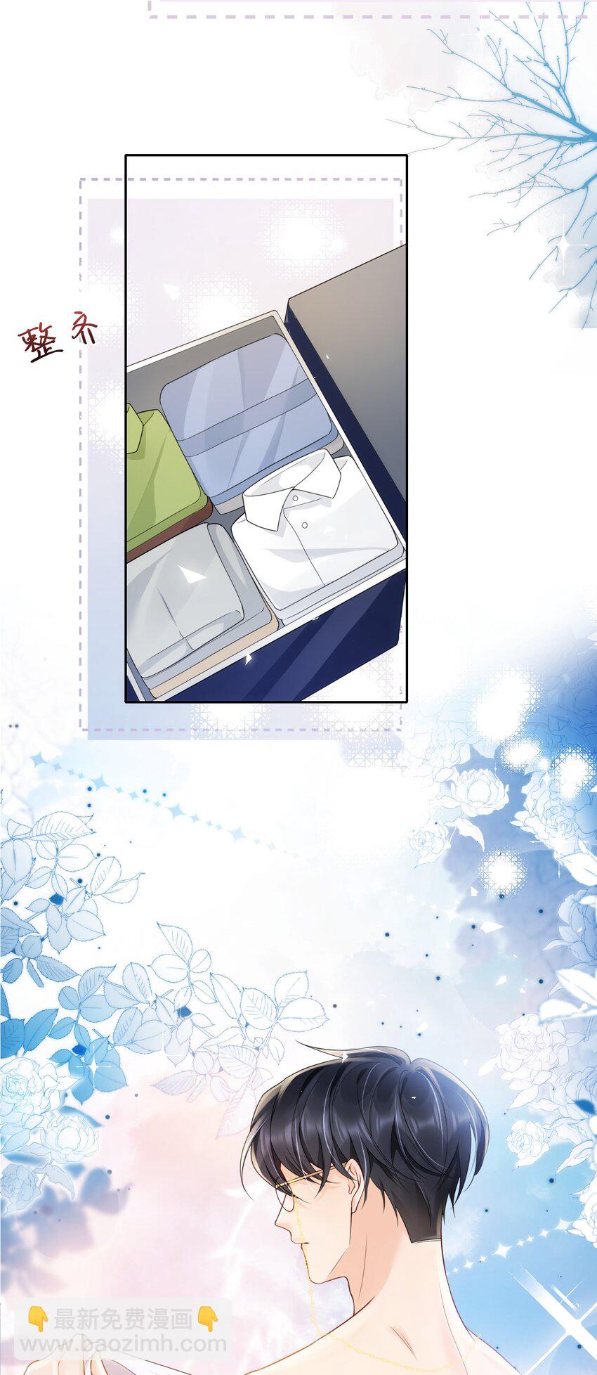 037 你躲我干什么？-第37话