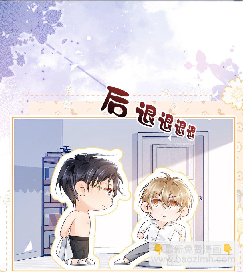 037 你躲我干什么？-第37话