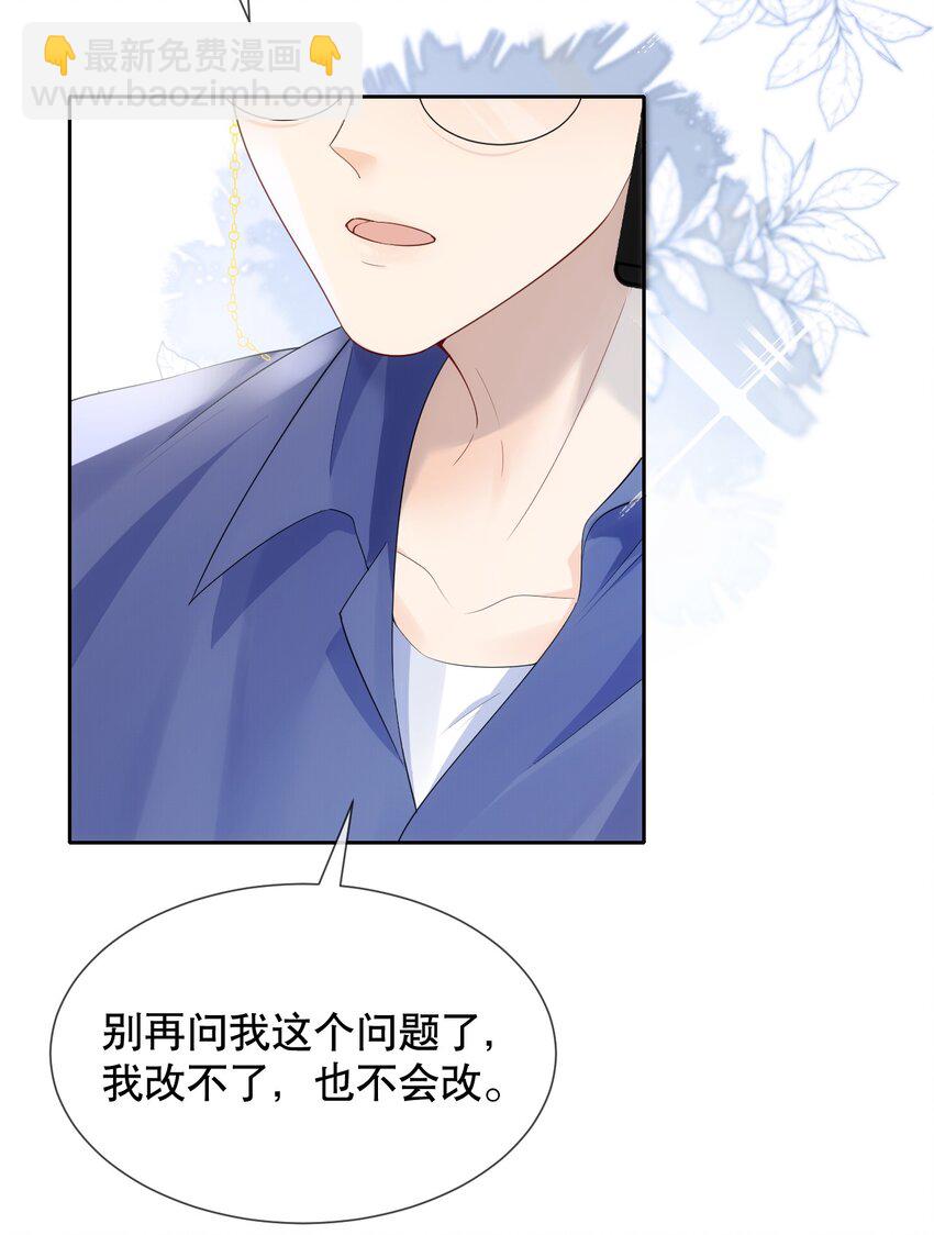 037 你躲我干什么？-第37话