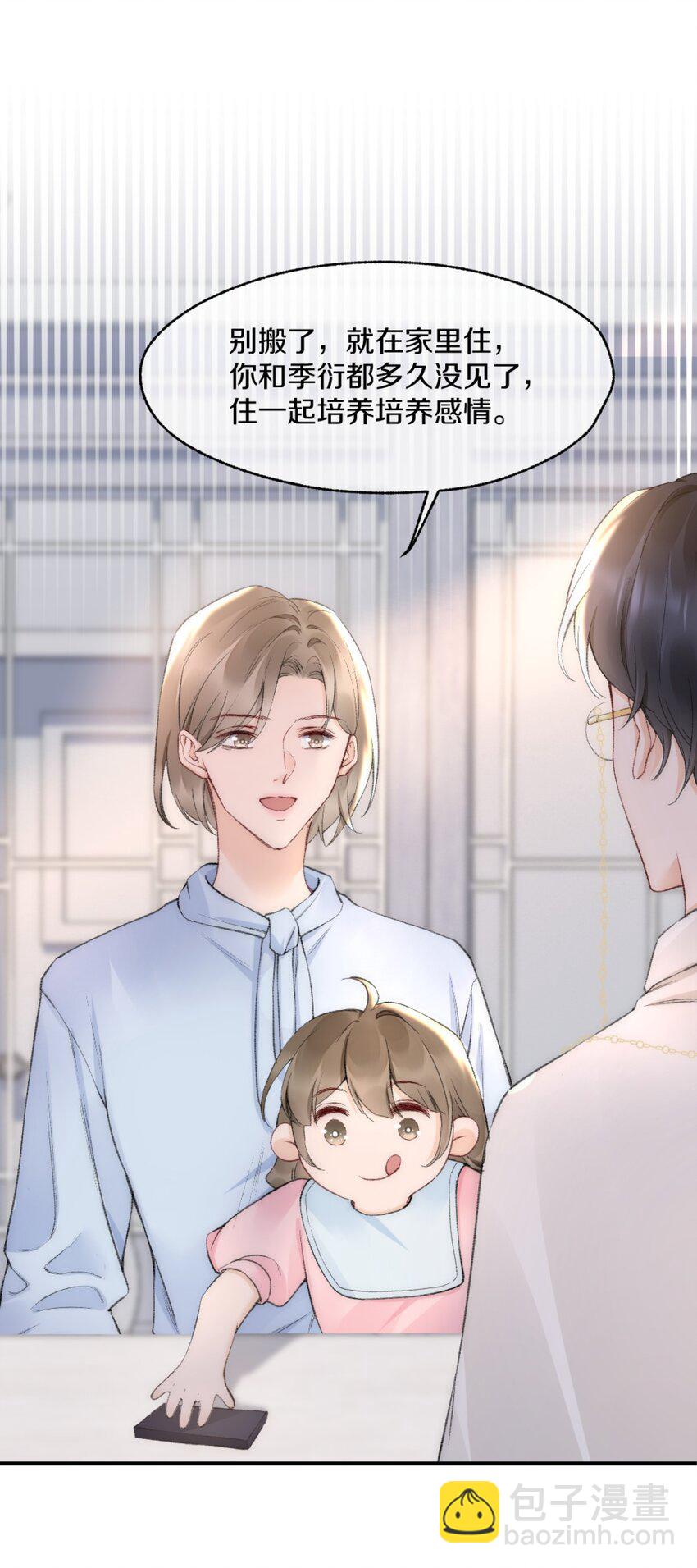 005 大学同学？-第5话