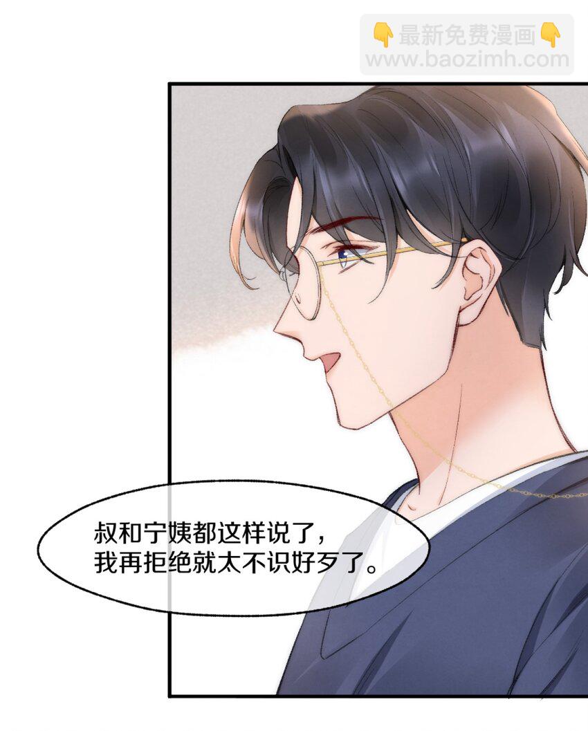 005 大学同学？-第5话