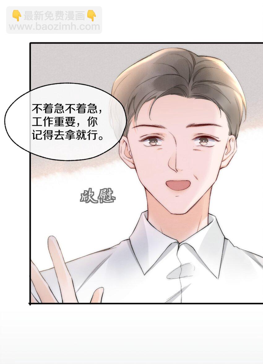 005 大学同学？-第5话