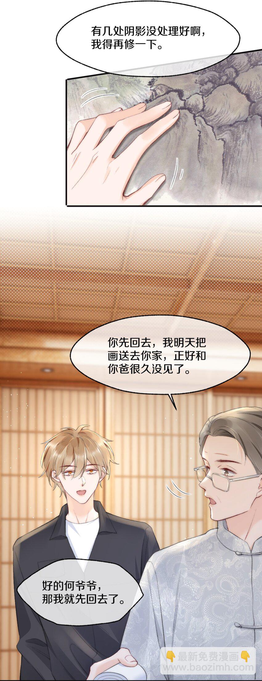 005 大学同学？-第5话