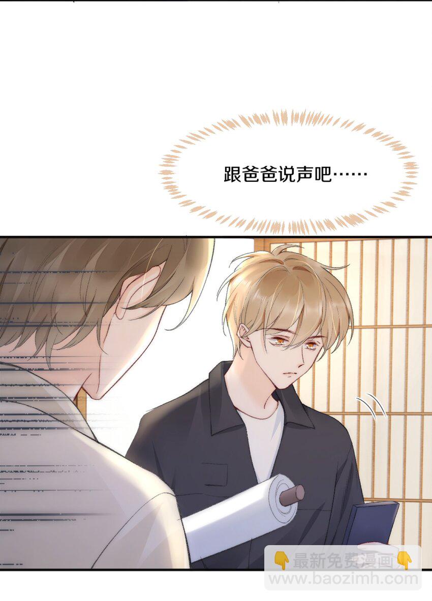 005 大学同学？-第5话