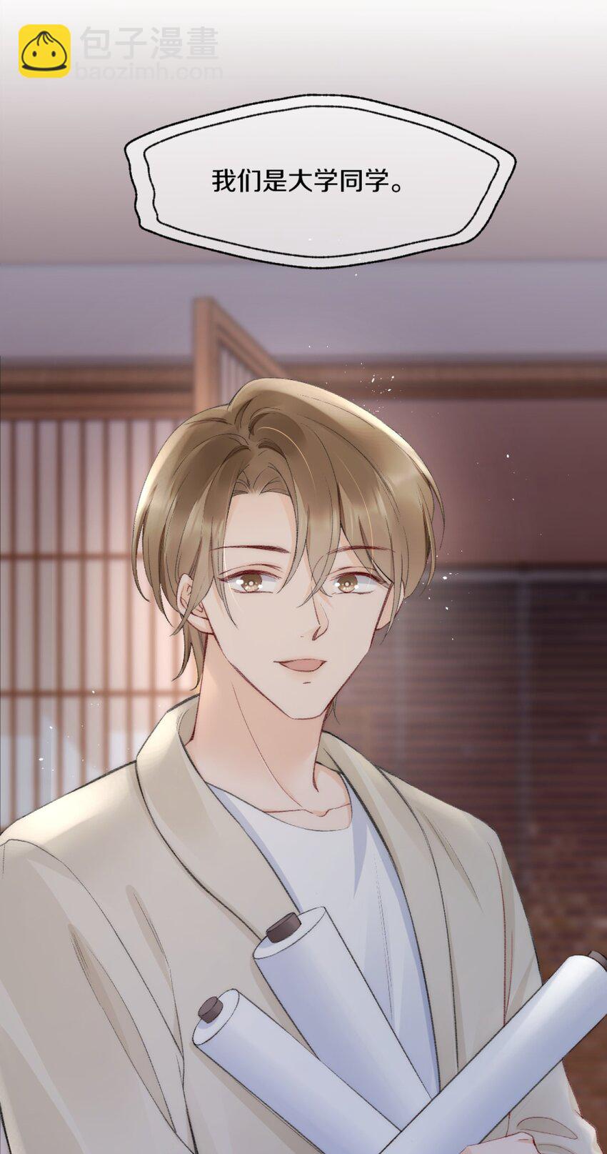 005 大学同学？-第5话