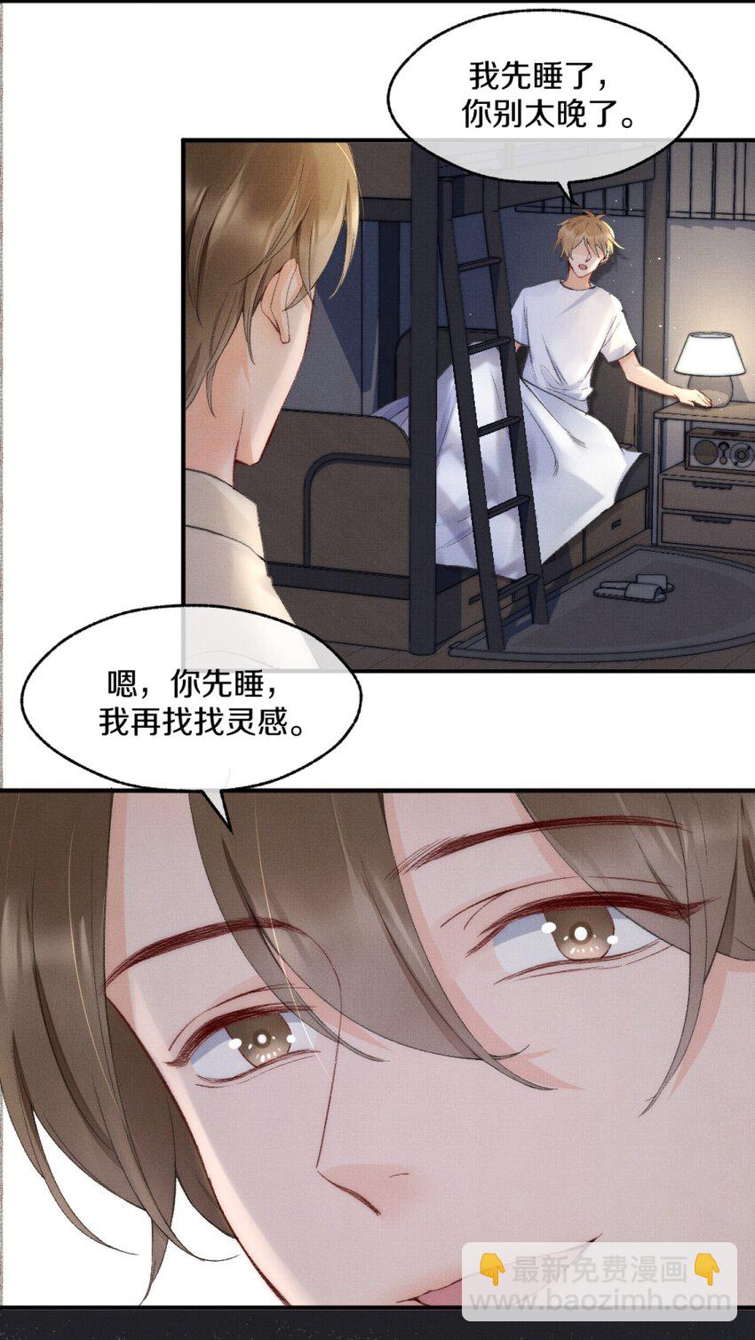 005 大学同学？-第5话