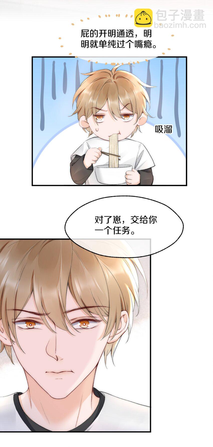 005 大学同学？-第5话