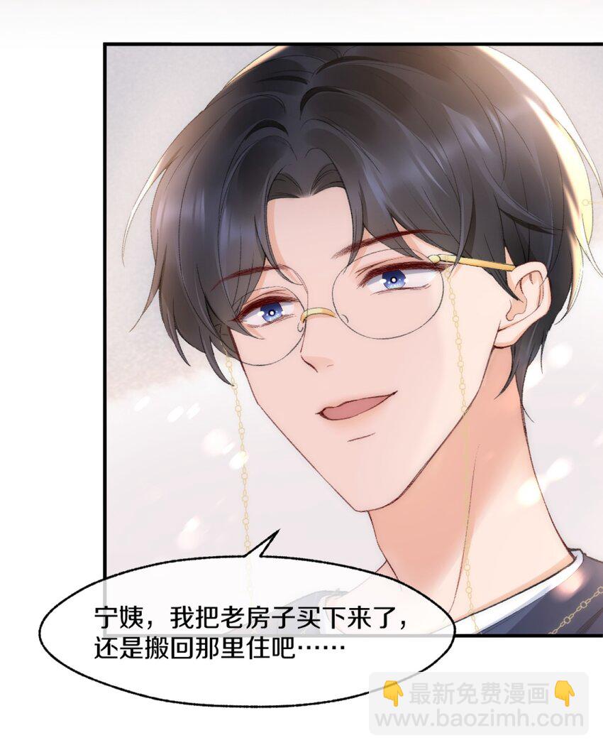 005 大学同学？-第5话