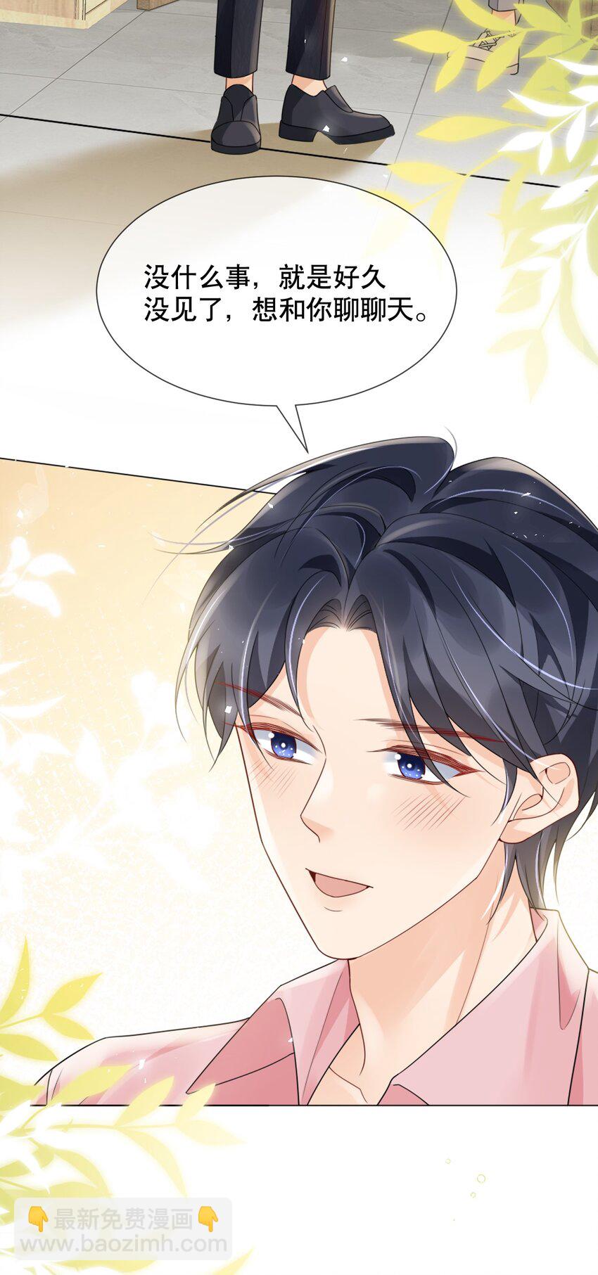 039 选我吧，我比季衍床技好~-第39话