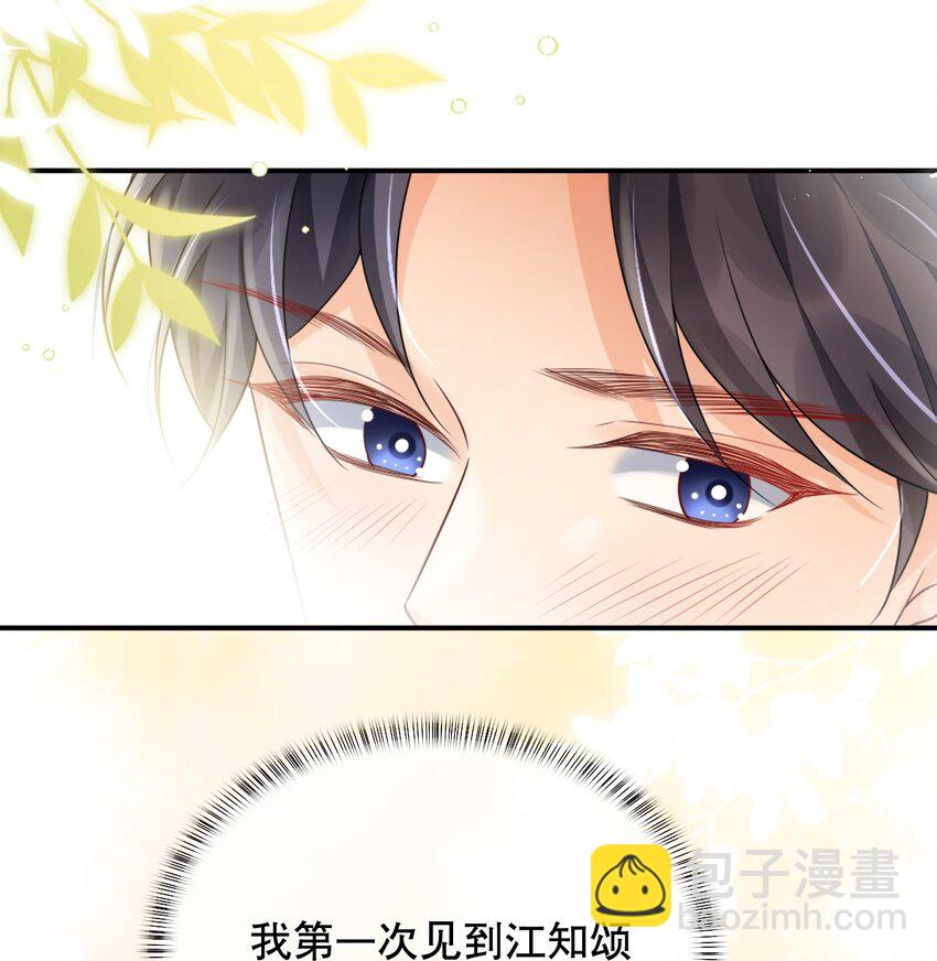 039 选我吧，我比季衍床技好~-第39话