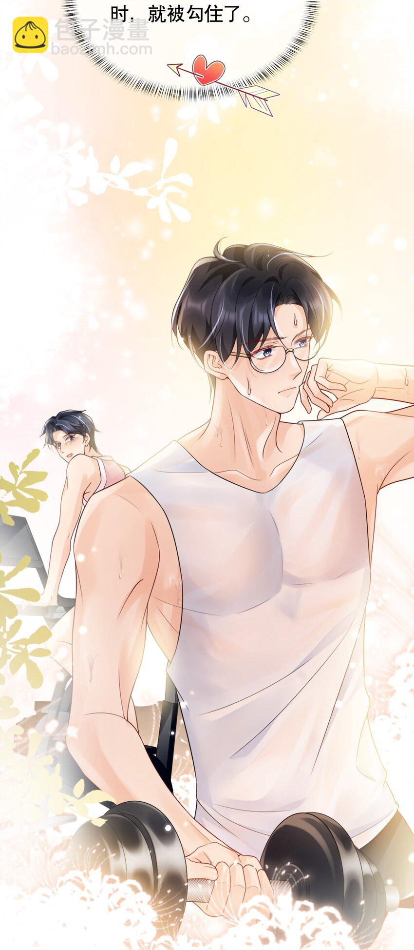 039 选我吧，我比季衍床技好~-第39话