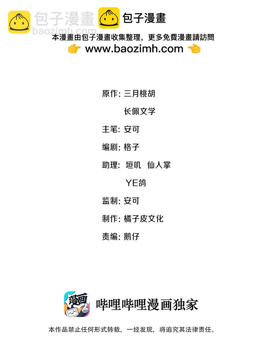 039 选我吧，我比季衍床技好~-第39话