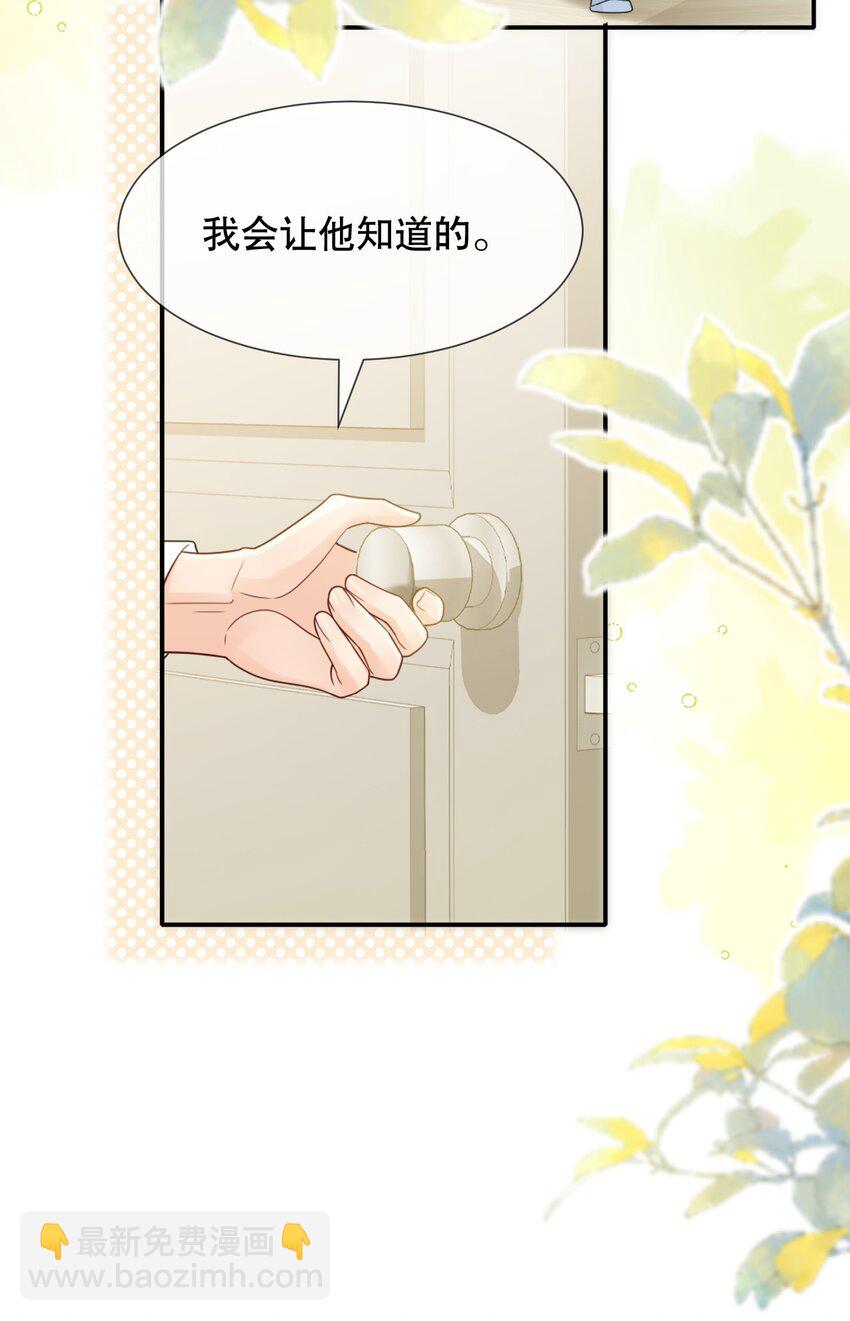 039 选我吧，我比季衍床技好~-第39话