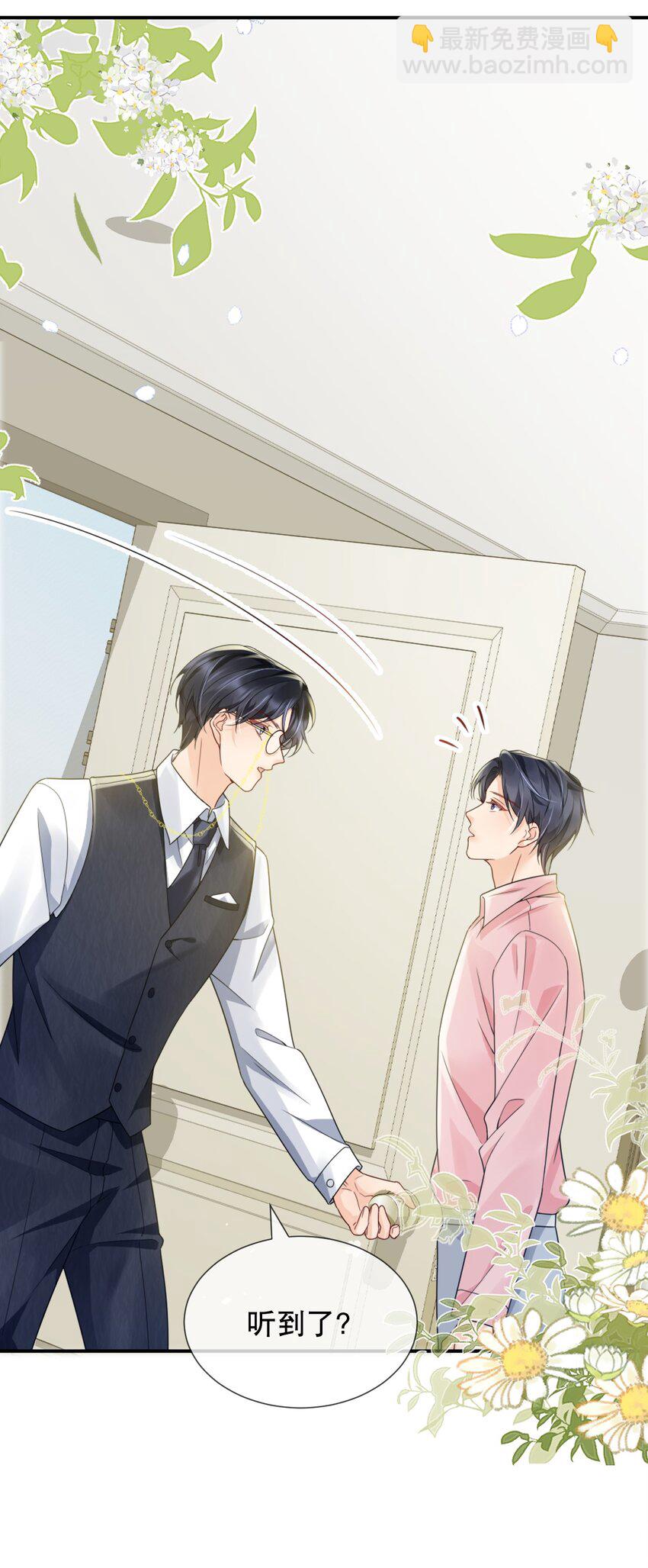 039 选我吧，我比季衍床技好~-第39话