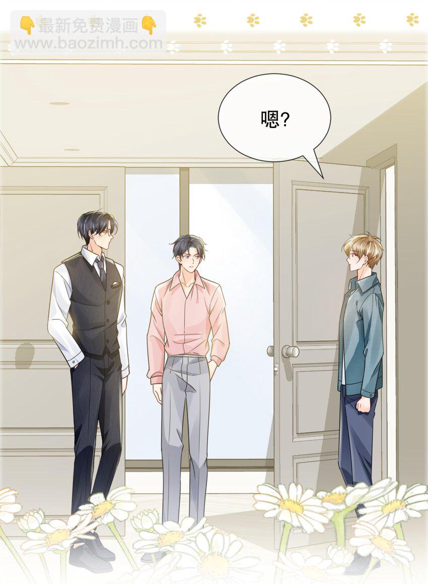 039 选我吧，我比季衍床技好~-第39话