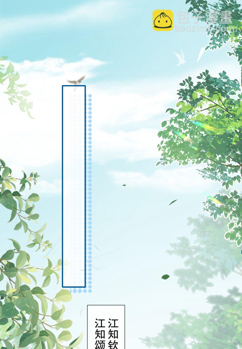 039 选我吧，我比季衍床技好~-第39话