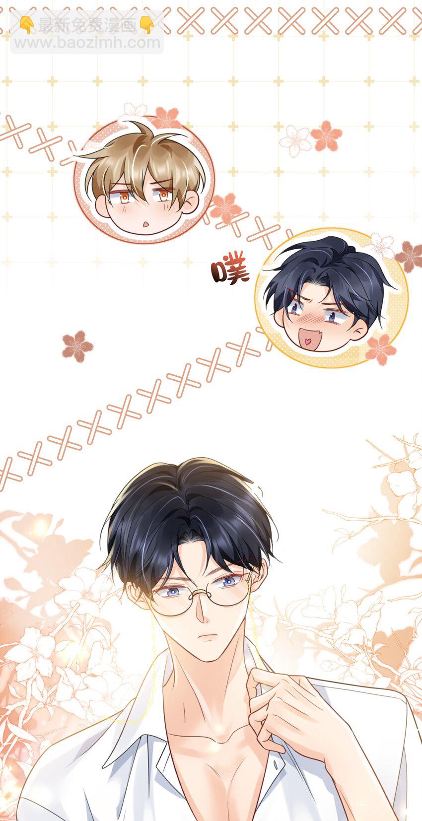 039 选我吧，我比季衍床技好~-第39话