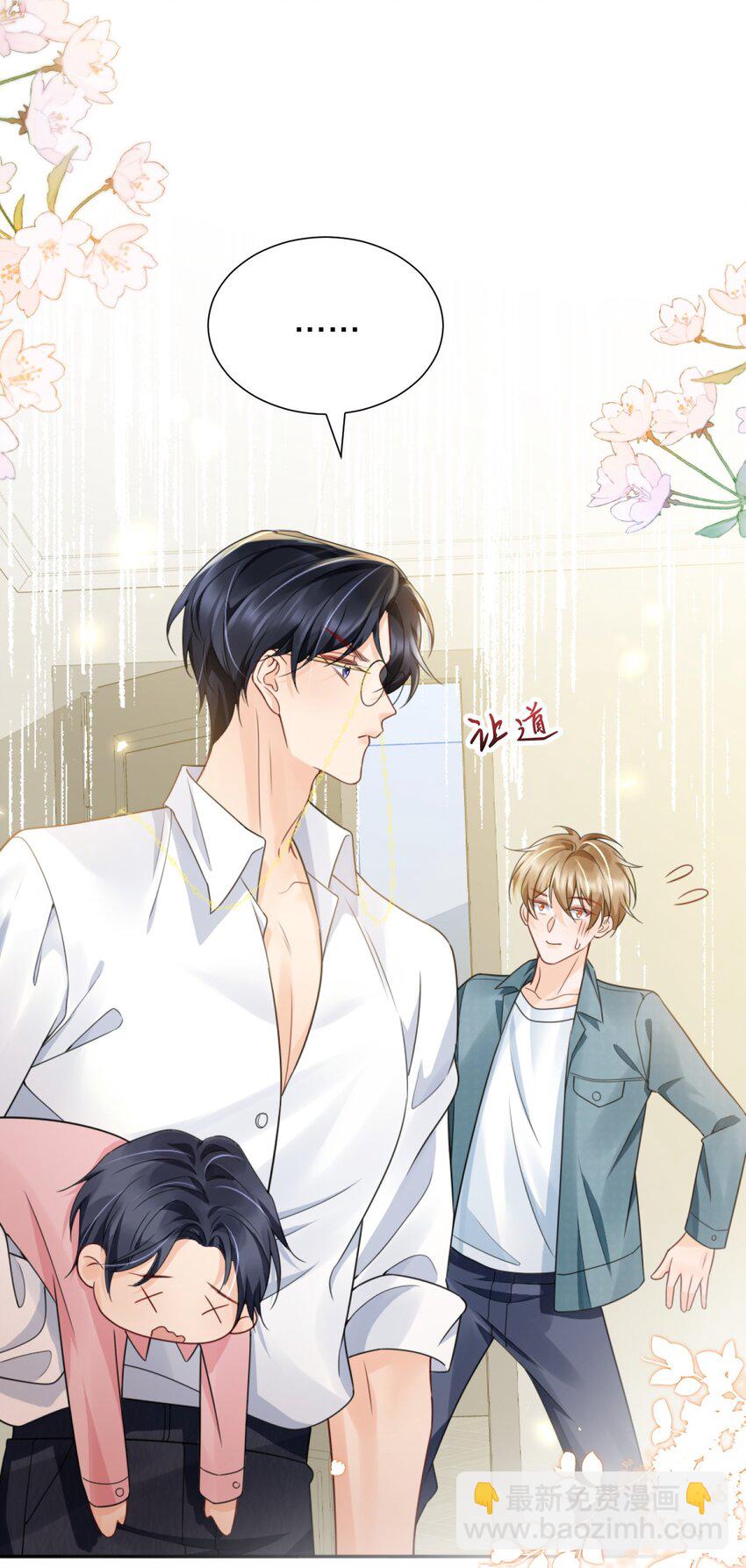 039 选我吧，我比季衍床技好~-第39话