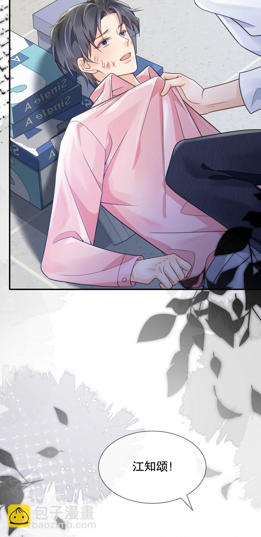 039 选我吧，我比季衍床技好~-第39话